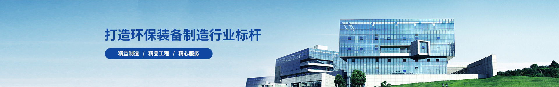 安徽一体化污水处理设备厂家广晟环保-提供污水处理设备定制-污水处理设备维修-安装调试-运维保养-污水处理综合服务商
