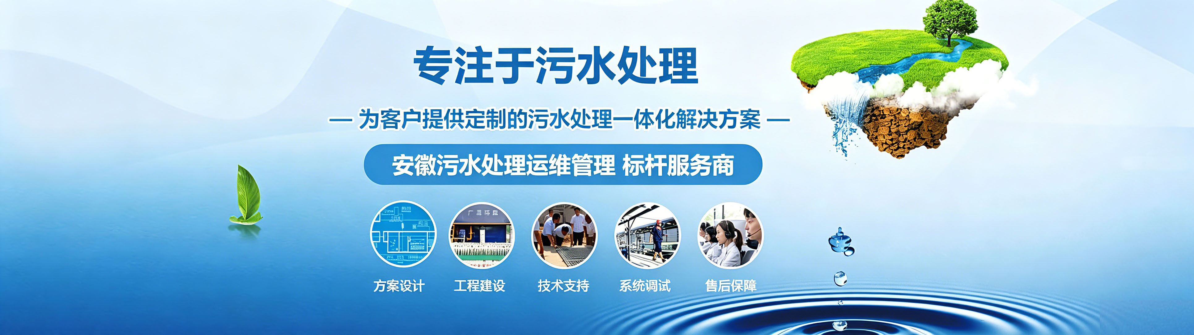 专业污水处理设备